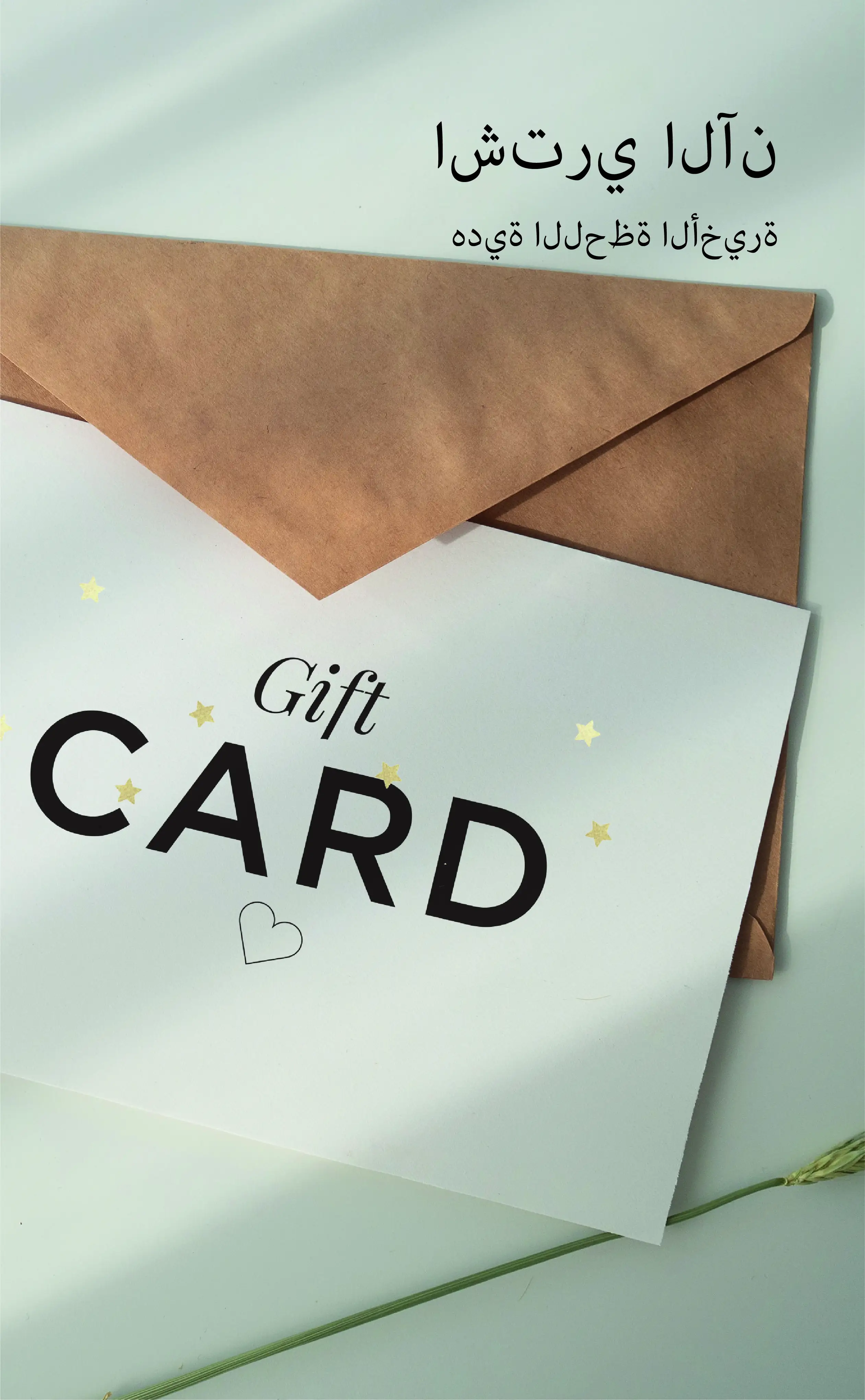 Gift Card